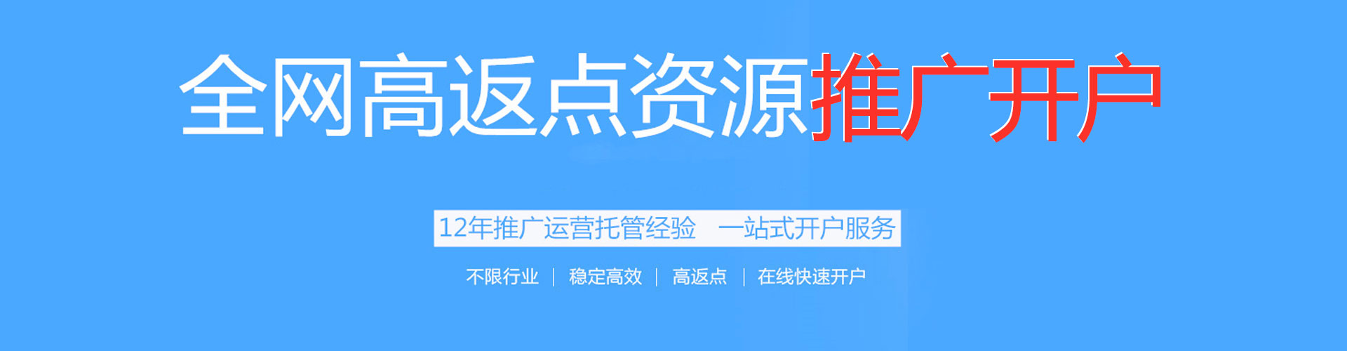 曲阜网络推广开户