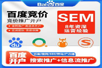 百度竞价托管实战案例分享会